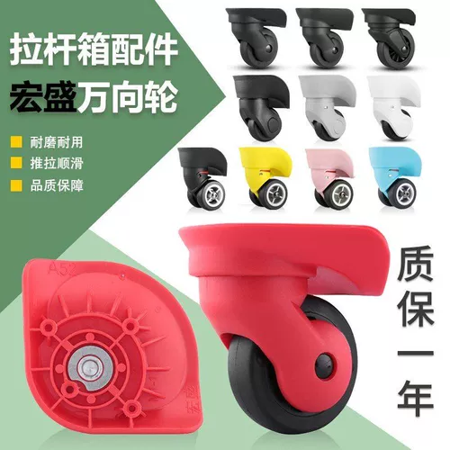 Чемодан, беззвучные сменные аксессуары