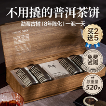 Five Tiger Yunnan Pu'er Tea, Mature Tea Cake, Mature Pu'er Tea Gift Box, Gift of Official Authentic Glutinous Rice Fragrance