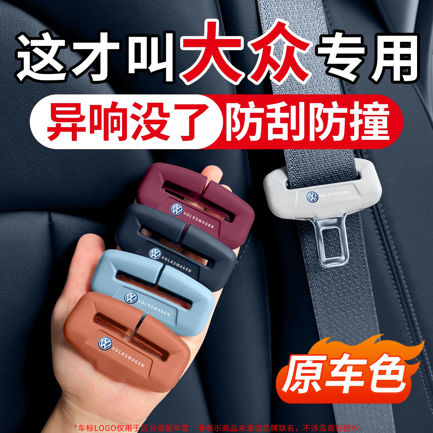 Силиконовый защитный чехол для ремня безопасности Volkswagen Lavida Sagitar Bora Tanyue L Tuyue Passat PRO Magotan B9