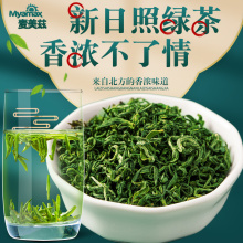 Rizhao Green Tea 2024 New Tea Strong Aroma and Durable Bubble Bulk Premium Green Tea High Mountain Cloud Mist Tea Maojian Spring Tea 500g