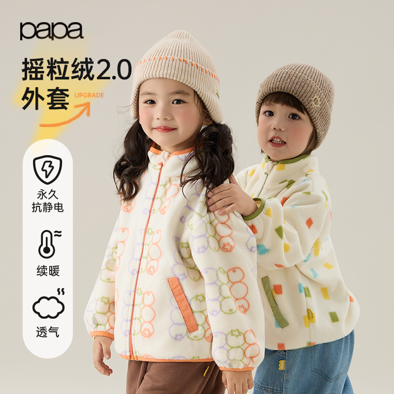 【Новый продукт】 осенне-зимняя детская куртка papa climbing из полар-флиса для мальчиков и девочек, теплая и антистатичная детская одежда, топы