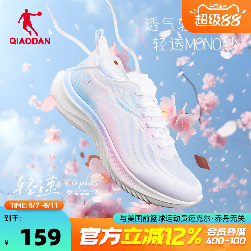 Jordan Light speed 4PLUS|кроссовки для бега; женская летняя дышащая спортивная обувь из тонкой сетки с амортизацией; ультралегкая спортивная обувь для бега на мягкой подошве