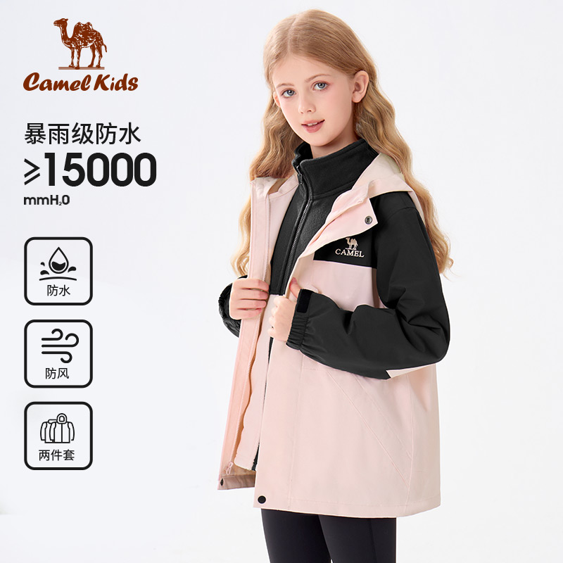 Детская куртка Camel 