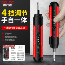 Eight Year Old Shop Three Colors Delixi Electric Screwdriver Rechargeable Household Electric Drill Screwdriver Small Mini Driver Tool Set