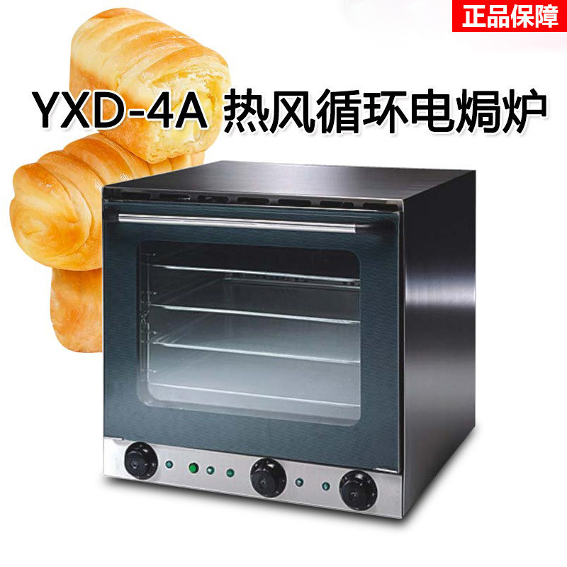 Коммерческая духовка для пиццы Just Oven YXD-4A с циркуляционным распылением, электрическая духовка для пиццы с циркуляционным распылением, новая Yuehai JUSTA