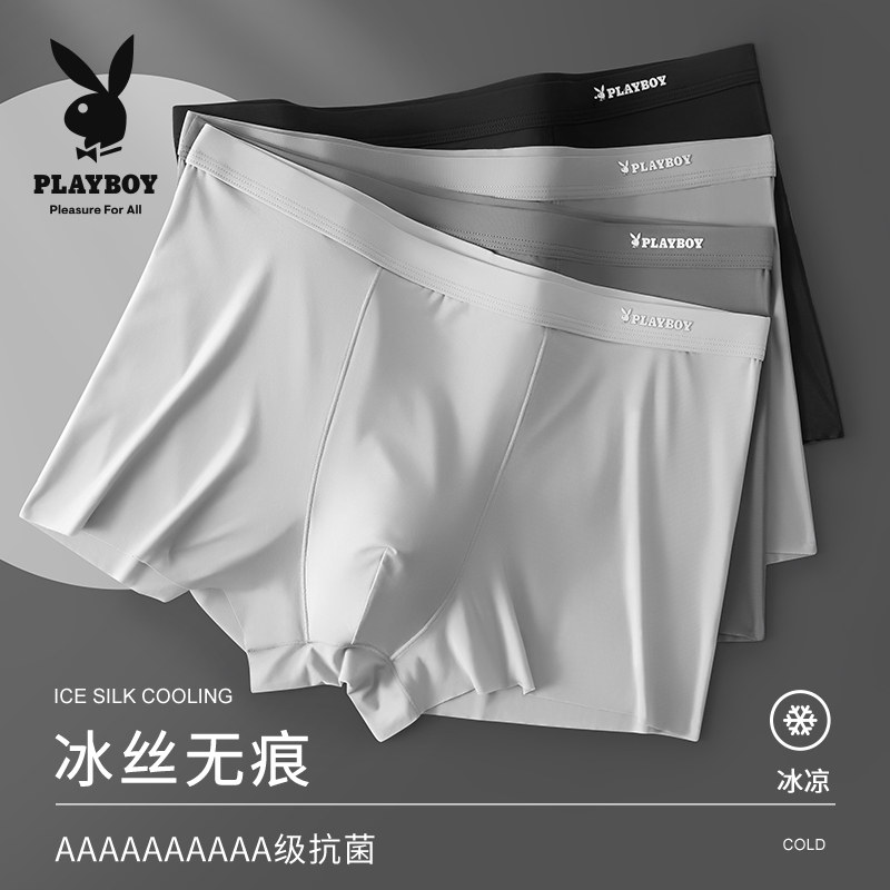 Мужское нижнее белье Playboy из ледяного шелка, бесшовные дышащие трусы-боксеры для мальчиков, 10A, антибактериальные летние тонкие шорты
