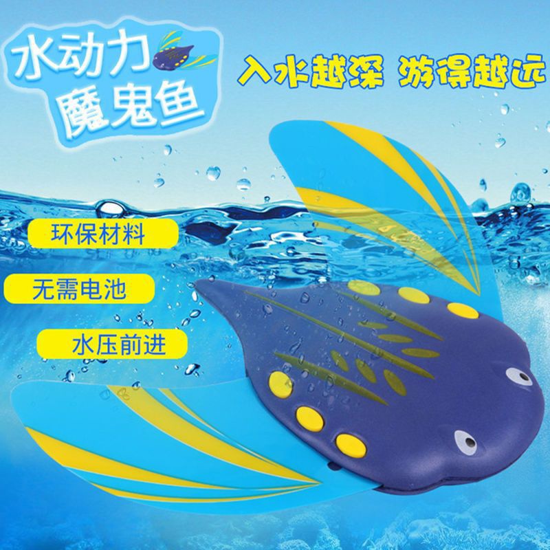 Детский гидродинамический бассейн manta ray, плавающий в воде, наклоняющийся вперед, большие и средние летние игрушки для мальчиков и девочек