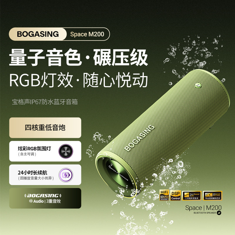 Baoge Sound / Space M200 новый Bluetooth аудио портативный наружный высокочастотный водонепроницаемый динамик-сабвуфер