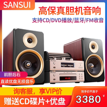Shanshui M2 fever grade hifi speaker CD biliary combination sound system