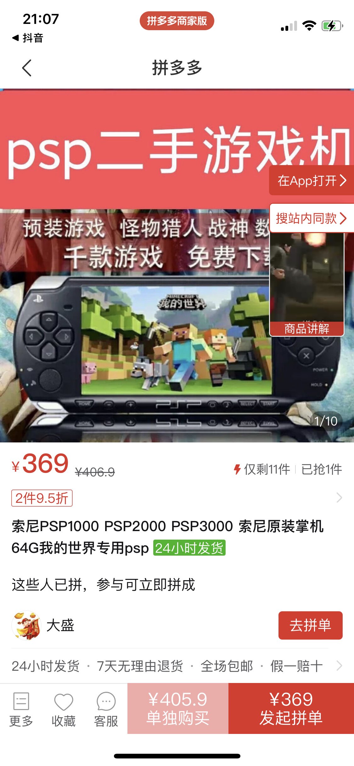 Оригинальная портативная игровая консоль Sony PSP1000 God of War Monster Hunter Minecraft 5000 игр