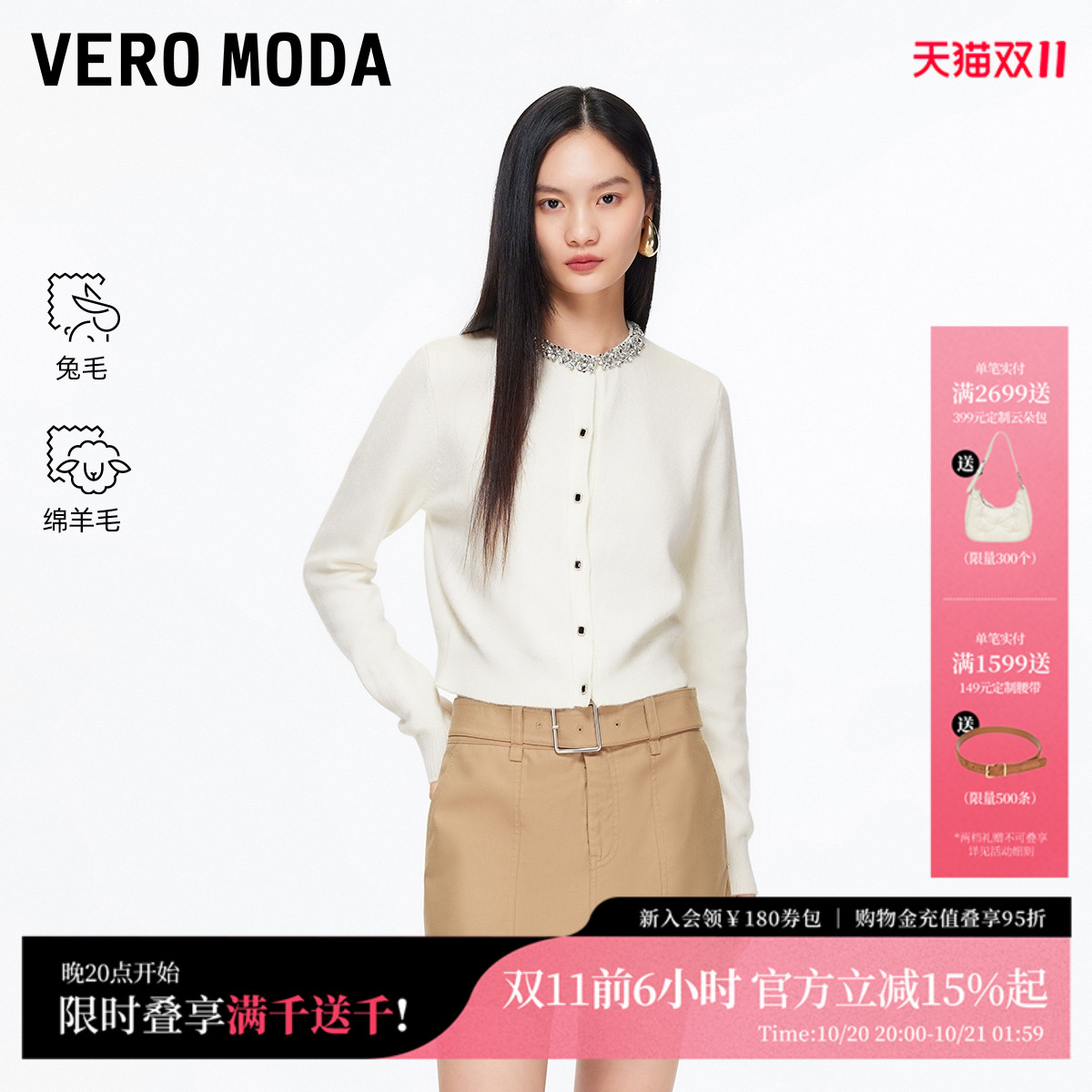 Свитер Vero Moda, новинка зимы 2025, модный кардиган с кроличьим мехом и отделкой из овечьей шерсти с имитацией бриллиантов 325413031