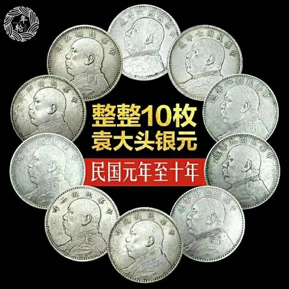 Серебряный доллар коллекция серебряных монет Yuan Datou Серебряный доллар с первого по десятый год, набор из 10 штук, набор с бесплатной доставкой