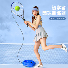 Tennis Rebound Trainer for Single Player with Cord, Adult Fixed High Elastic Racquet, One Person Self Playing Tennis Artifact