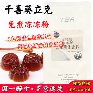 Qianxi Kui Li Ke желейный порошок, 1 кг, чайное желе, фруктовое желе, кофейное желе, любовь