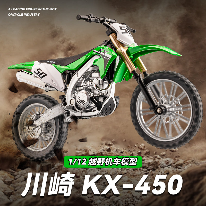 Модель мотоцикла KX450F, имитация сплава, внедорожник, горный велосипед, украшение мотоцикла, игрушечный автомобиль для мальчиков