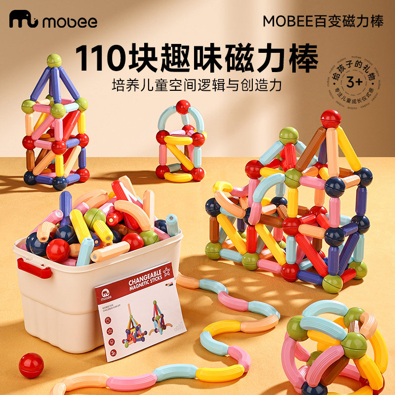 mobee variety magnetic stick развивающая детская игрушка сильная магнитная деталь строительный блок подарок на День защиты детей для мальчиков и девочек