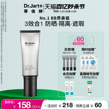 Buy now the Dijiating silver tube BB cream to isolate sunscreen and concealer for long-lasting makeup to improve dullness