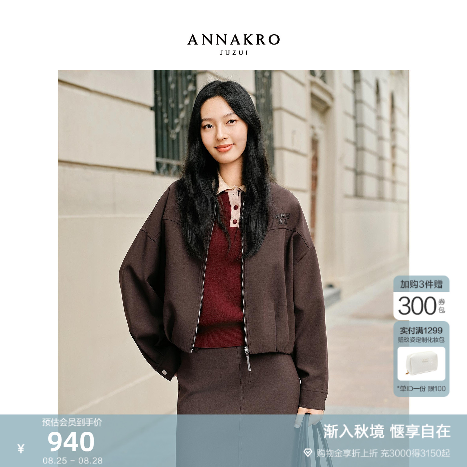 Jiuzi Anna Kou ретро Сарай Стиль Свободная строчка с лацканами Сарай куртка женская 2025 осень Новый стиль