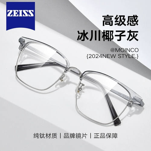 Бровь половина -рамка ультра -светло -светлый чистый титановый миопия очки мужская модель может быть доступна