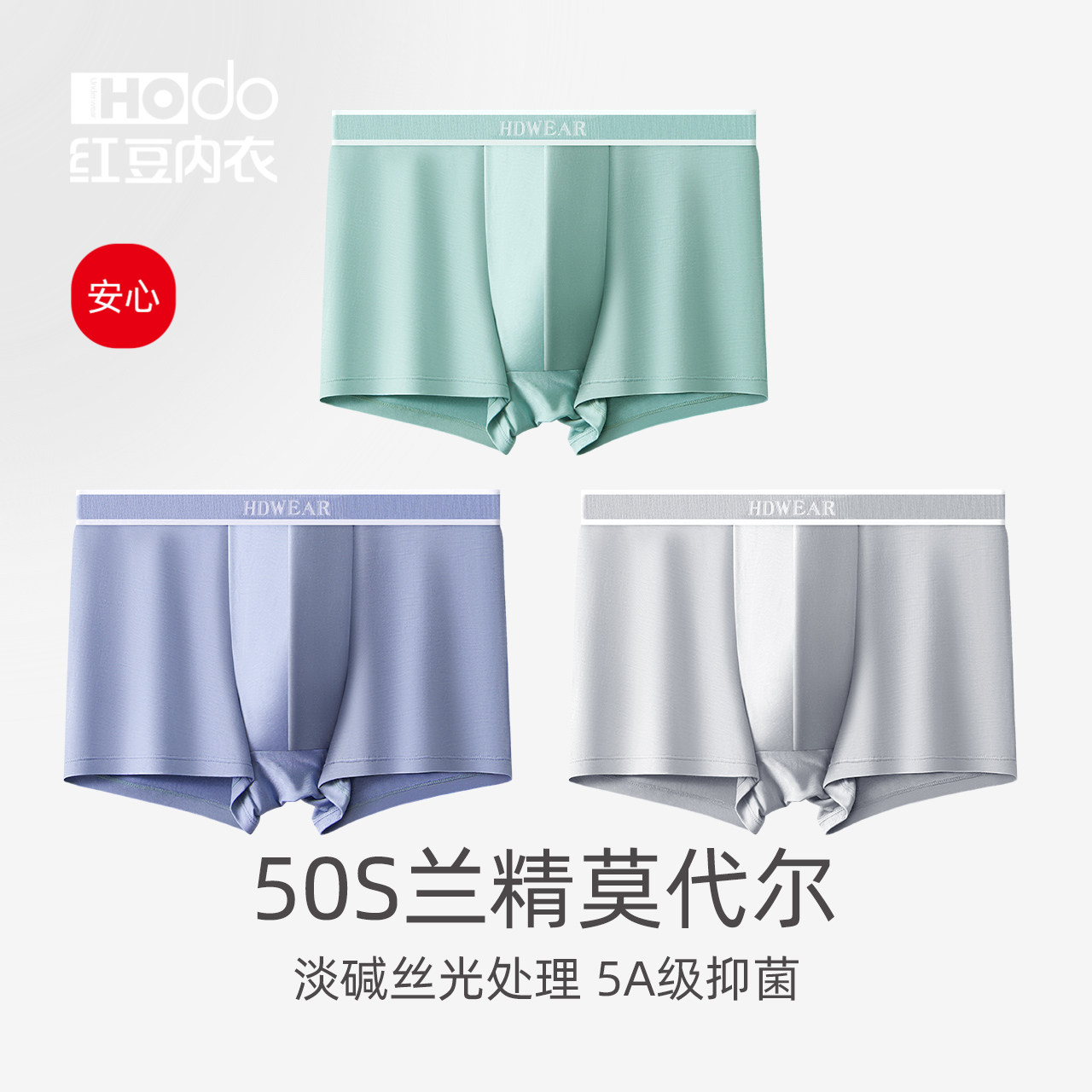 Mens antibacterial underwear red bean modal boxers