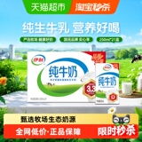 [Произведено в мае] Yili pure milk FCL - высококачественный молочный протеин в стерильном брикете, питательный завтрак для студентов.