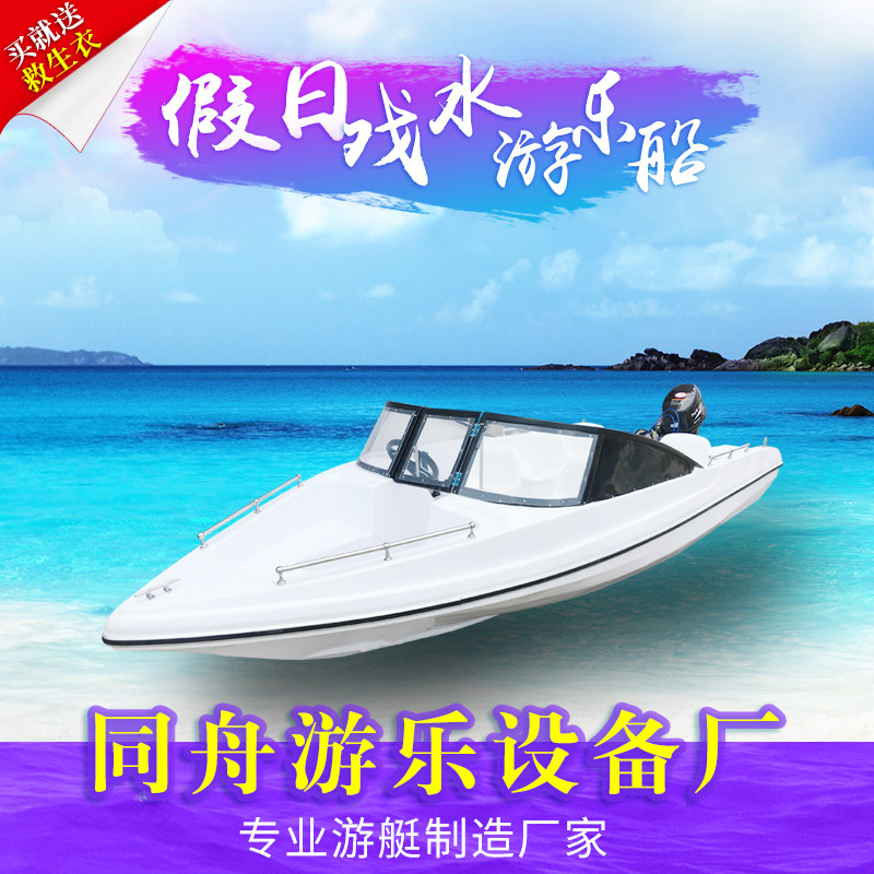 Flood Rescue Inflatable Boat - Source-Link RFQ 06