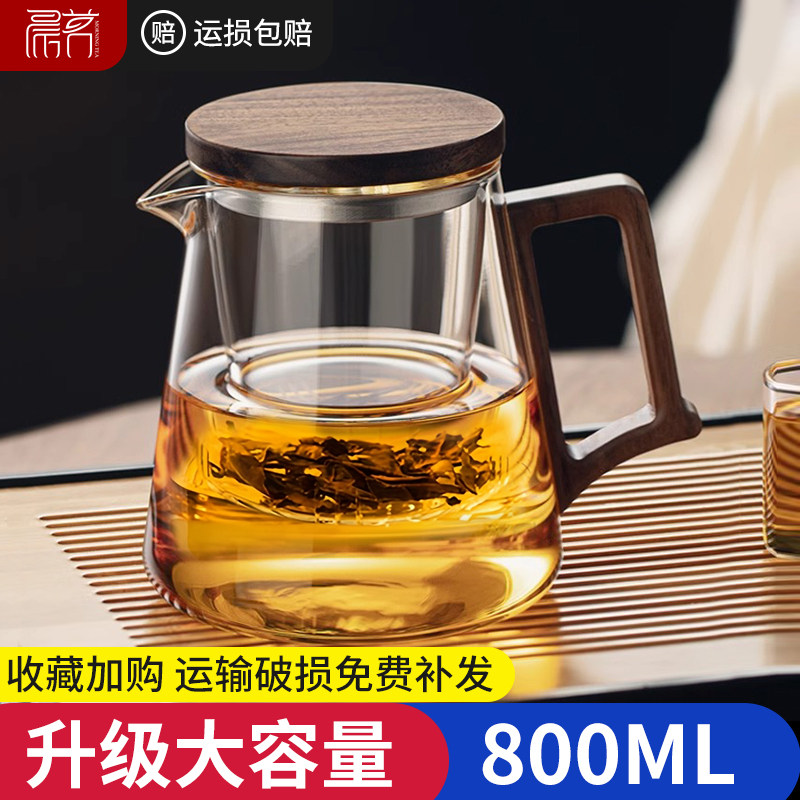 Стеклянный заварочный чайник для заваривания чая и заваривания чая в одном чайнике бытовой чай с разделением воды термостойкий цветочный чай чайный сервиз 2025 новый чайник