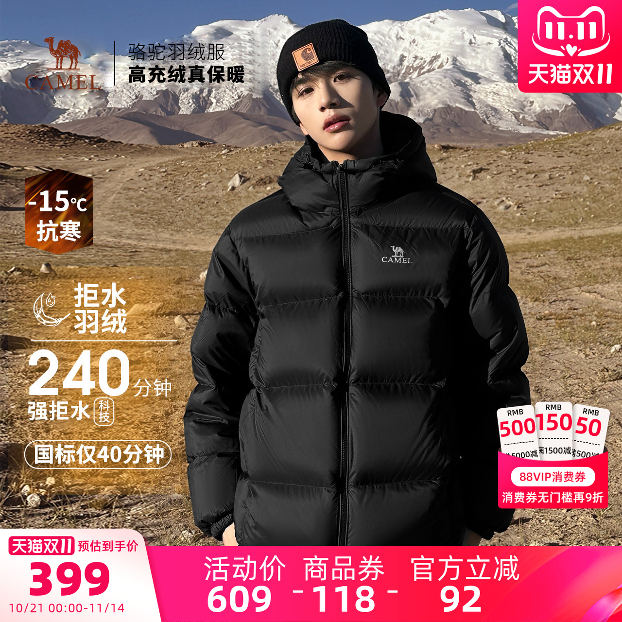 Мужская осенне-зимняя куртка Camel из черного утолщенного теплого утиного пуха с коротким рукавом для мужчин и женщин и одинаковым водонепроницаемым пуховиком-курткой