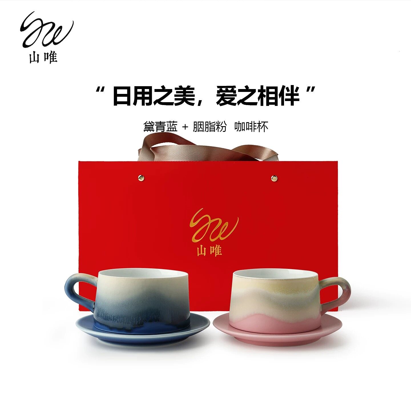 Свадебная подарочная пара Shanwei cup Цзиндэчжэнь керамическая кофейная чашка и блюдце могут быть выгравированы, чтобы отправить подарочную коробку для помолвки пары