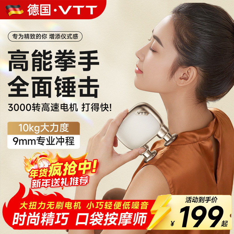 Многофункциональный массажер для мышц VTT mini fascia gun, мини-инструмент для расслабления мышц для девочек, плеч, шейного отдела позвоночника, спины и талии