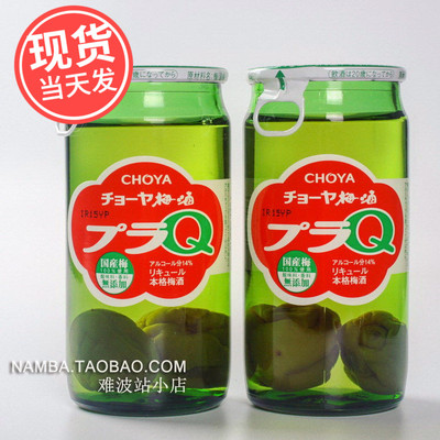 Япония импортировал вино вина Choya Plum Orang