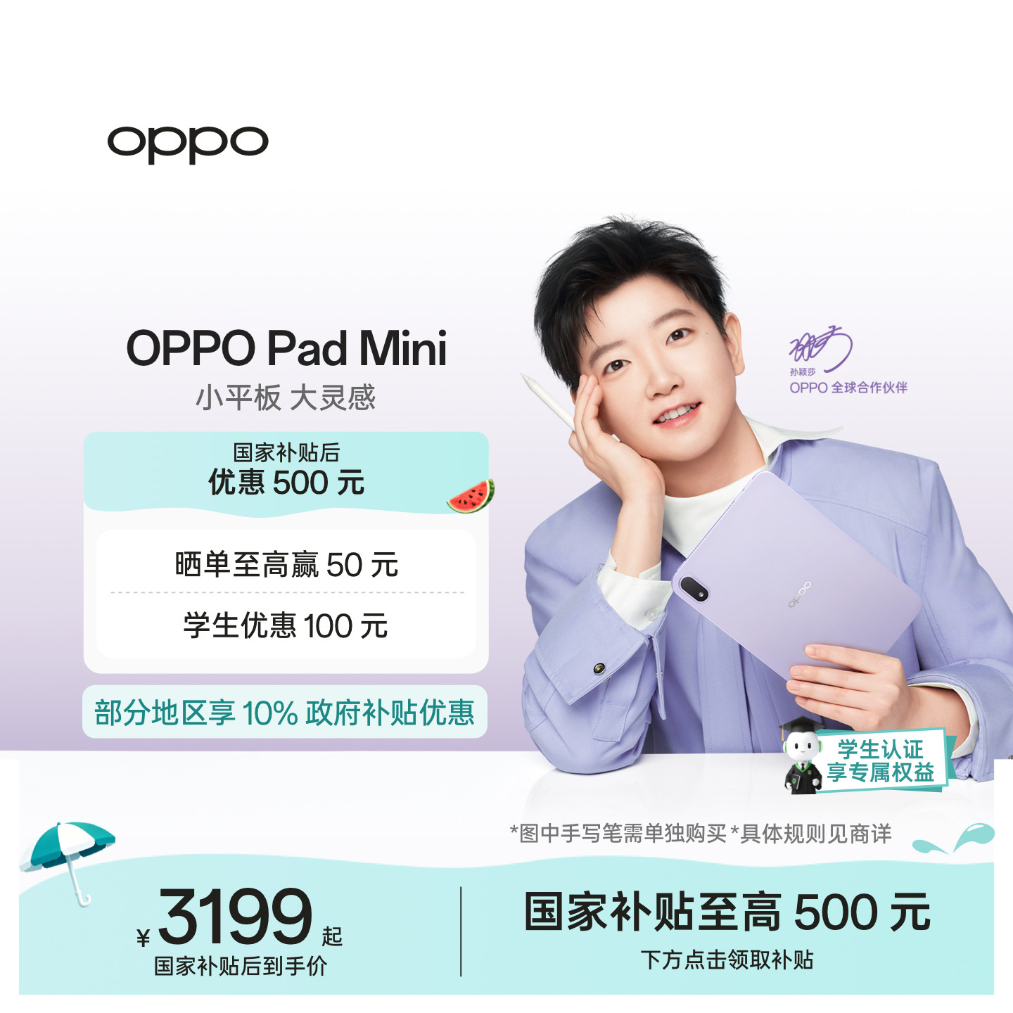 [Планшет, субсидируемый правительством] OPPO Pad Mini - тонкий, легкий, со сверхдолгим временем автономной работы, мягким освещением, защитой глаз, компактный, без сумки, планшет 2026 года выпуска, новый официальный аутентичный