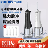 Philips Dental flusher Умный бытовой очиститель для зубов новая портативная водяная нить для ортодонтической чистки полости рта Бесплатная доставка
