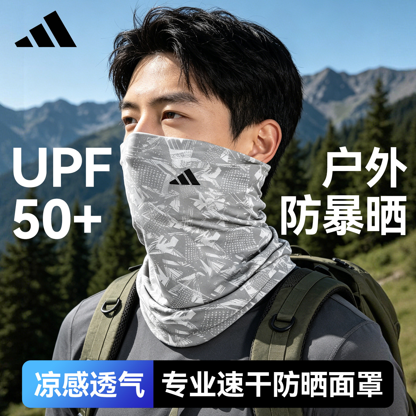 Adidas солнцезащитная маска Adidas мужская солнцезащитная накидка-нагрудник для велоспорта на открытом воздухе, альпинизма, легкий волшебный головной платок для женщин