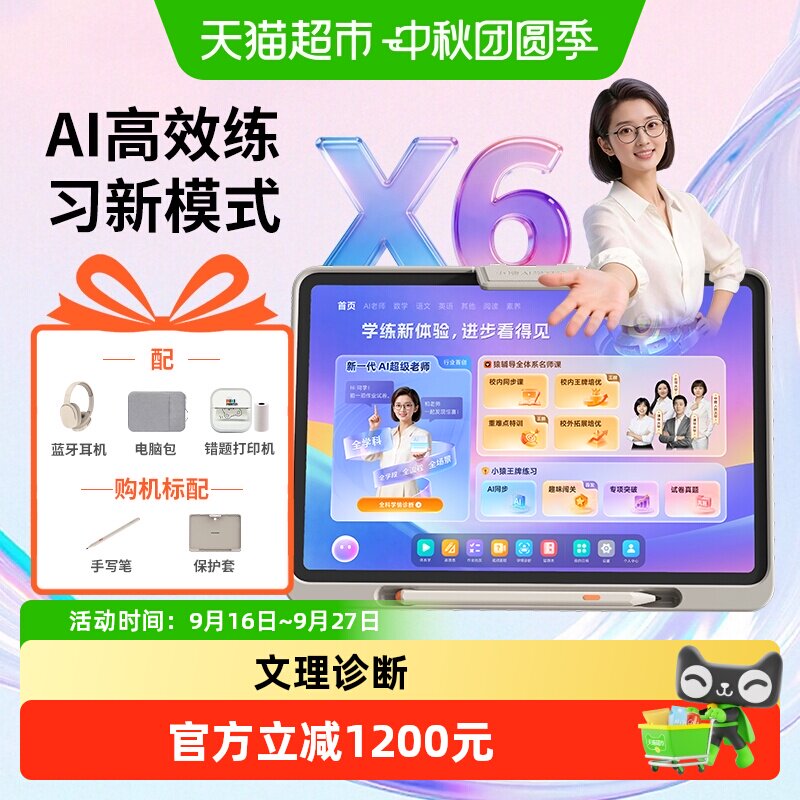Little Ape X6 learning machine AI teacher ape tutoring диагностика обучения является универсальной...