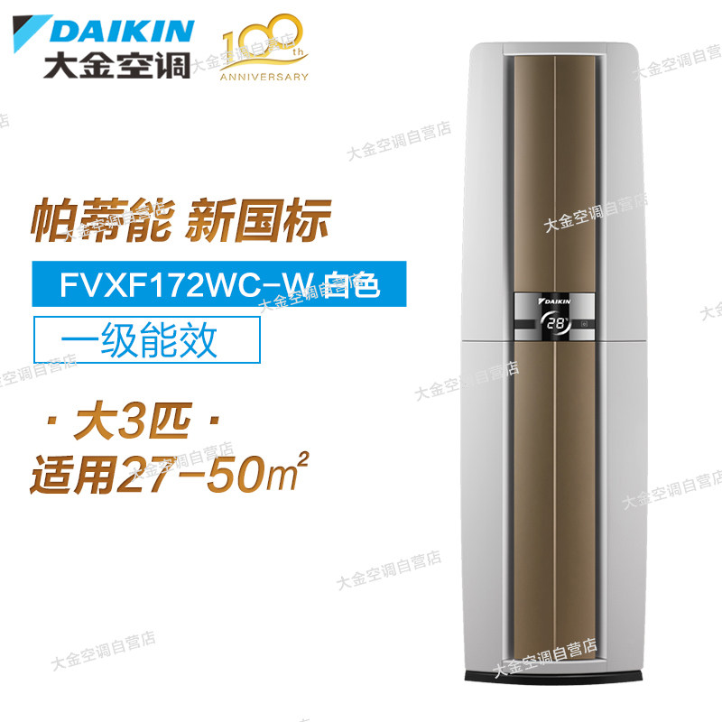 Сокращение государственных субсидий на 15% для кондиционера Daikin мощностью 3 л.с. с преобразованием частоты уровень энергоэффективности 1 FVXF172WC-W Вертикальная корпусная машина Padineng
