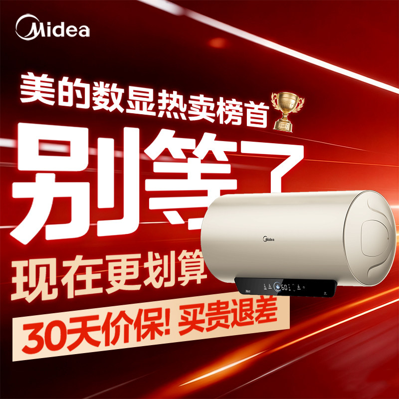 Электрический водонагреватель Midea электрическая бытовая ванна для ванной комнаты первоклассная энергоэффективность 60 литров 50 литров официальный флагманский магниевый стержень JE4