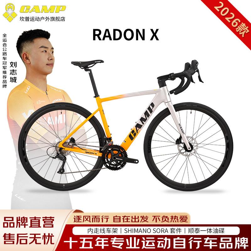CAMP Camp RADON X новый дорожный велосипед из алюминиевого сплава гоночный велосипед Shuntai с интегрированным масляным диском велосипедный спорт
