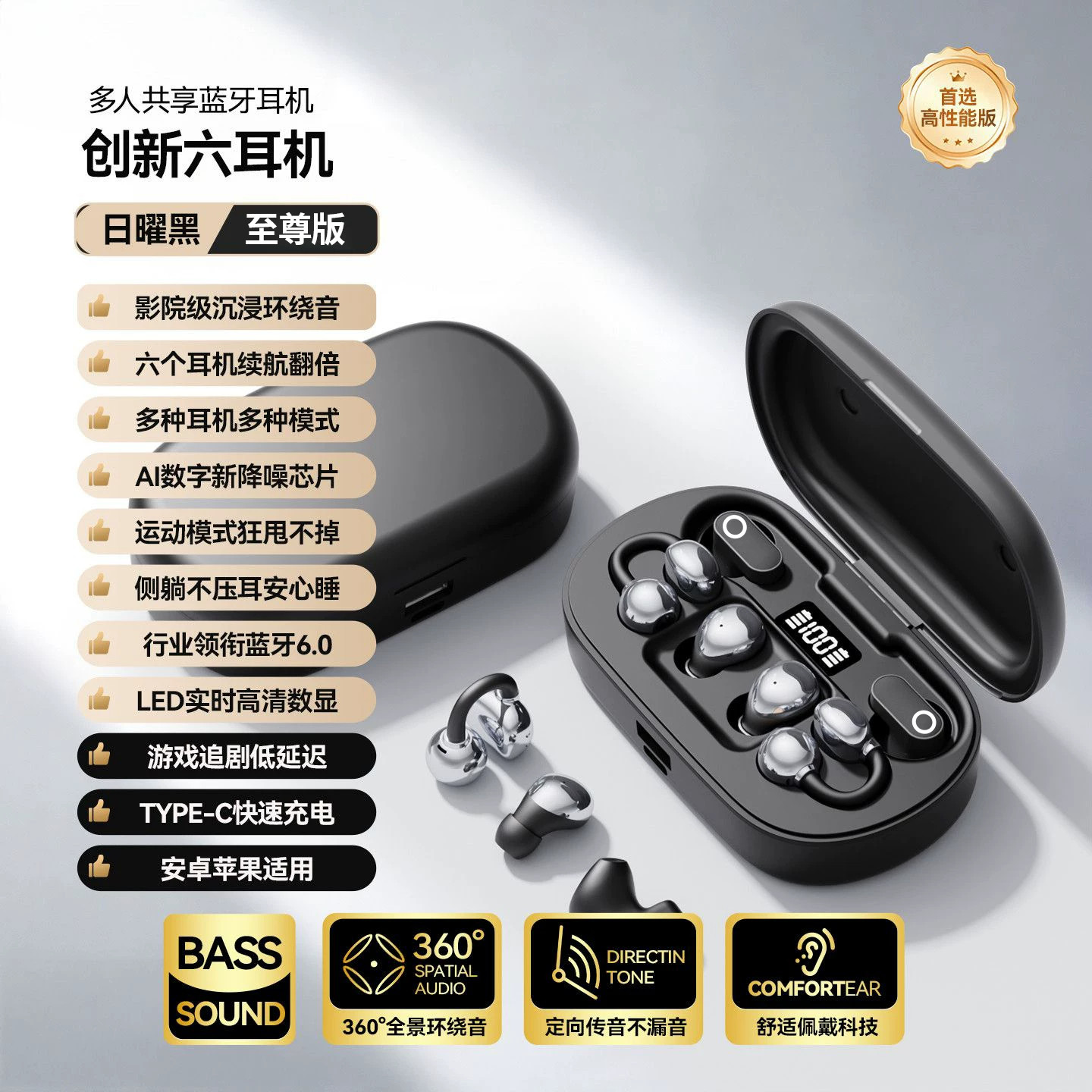 柏林之音三副无线蓝牙耳机运动超长续航入耳式大电池太空舱耳机