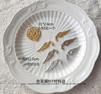 taobao agent 翅膀 魔法阵吊坠DIY合金手工饰品配件满包邮