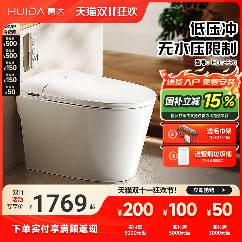 Сантехника Huida smart toilet с пеной для промывки под низким давлением, автоматическая встроенная стерилизация унитаза F90Max