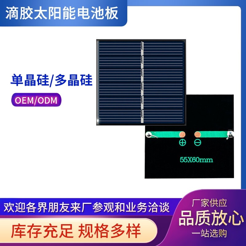 Производители поставляют солнечные панели 55*60 3V 150MA DIY toy power generation panels модули солнечных панелей