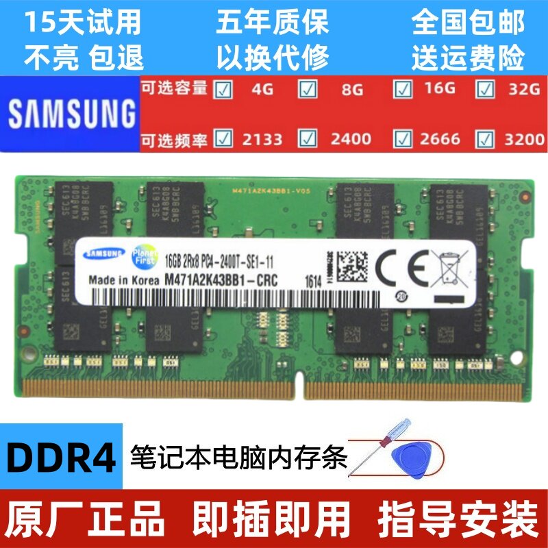 Панель памяти для ноутбуков Samsung DDR4 2133 2400 2666 3200 четвертого поколения 4G 8G 16G 32G
