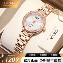 GEYA Watch Women's Light Luxury and niche Women's Genuine Women's Brand Temperament Women's Watch Brand Quartz Women's Watch