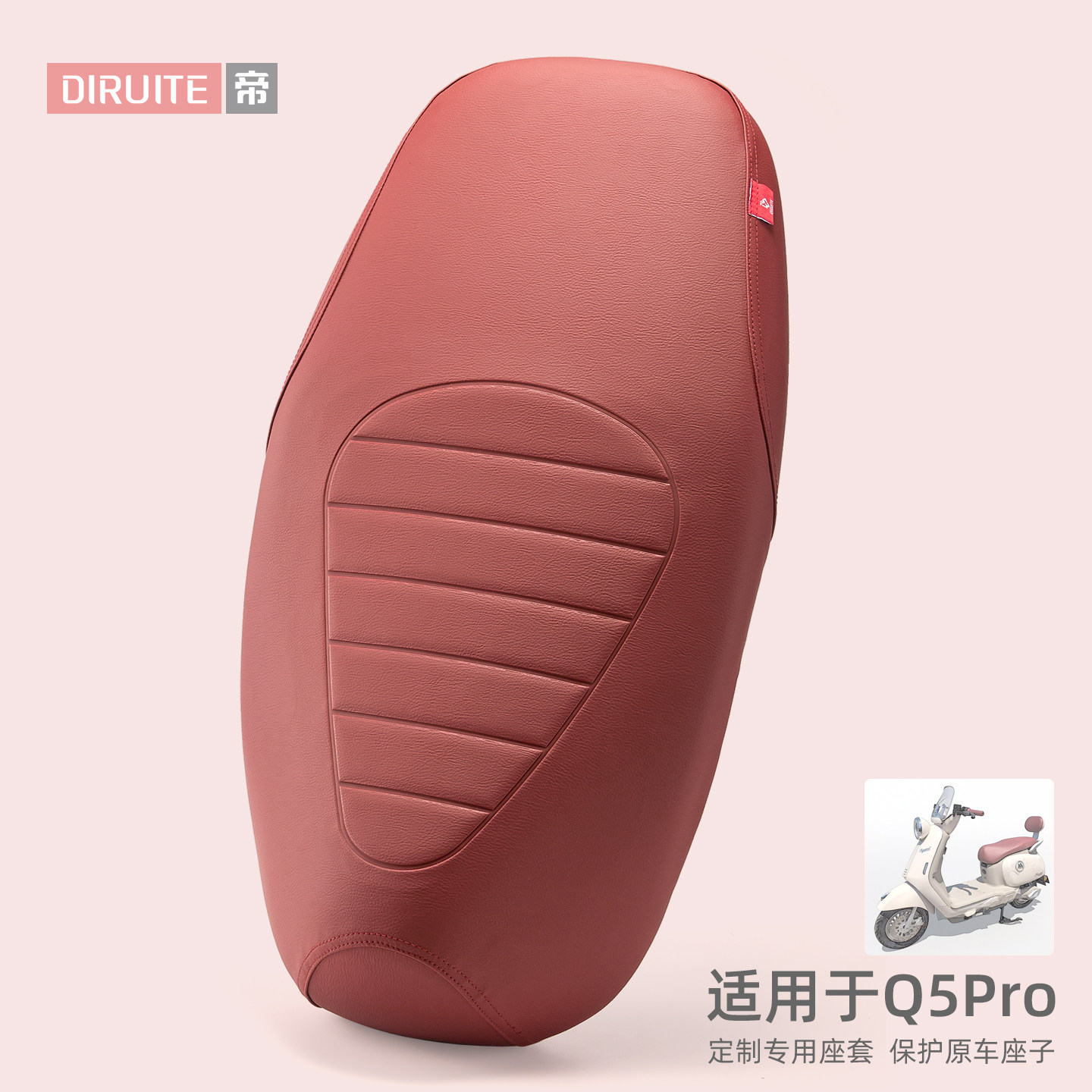 Подходит для чехла для сиденья электромобиля Emma Q5Pro толстая кожаная подушка сиденья солнцезащитный крем водонепроницаемый чехол для подушки сиденья Q5 специальная защита от ожогов