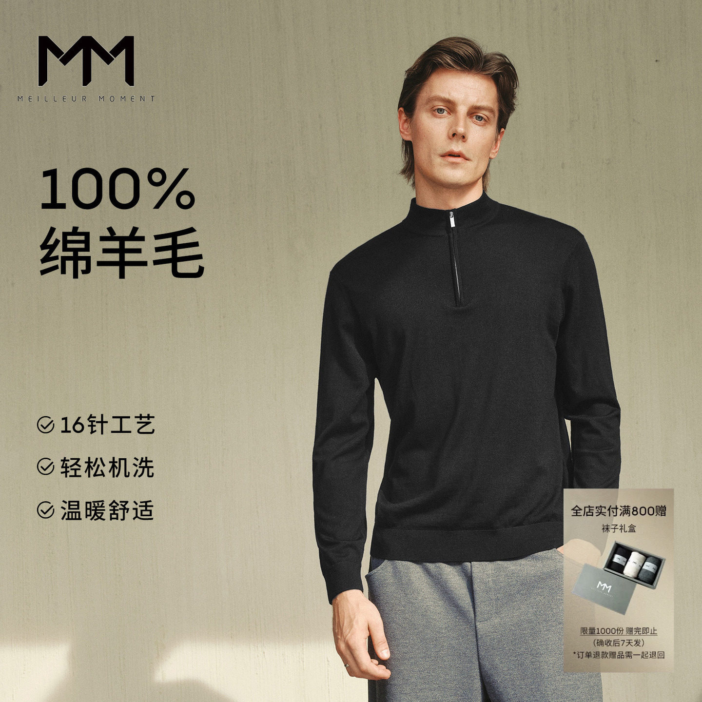 Доу Сяо рекламирует мужской свитер MM Mai Meng из 100% шерсти в торговом центре shopping mall в том же стиле, что и осенне-зимний, новый 9G9230291