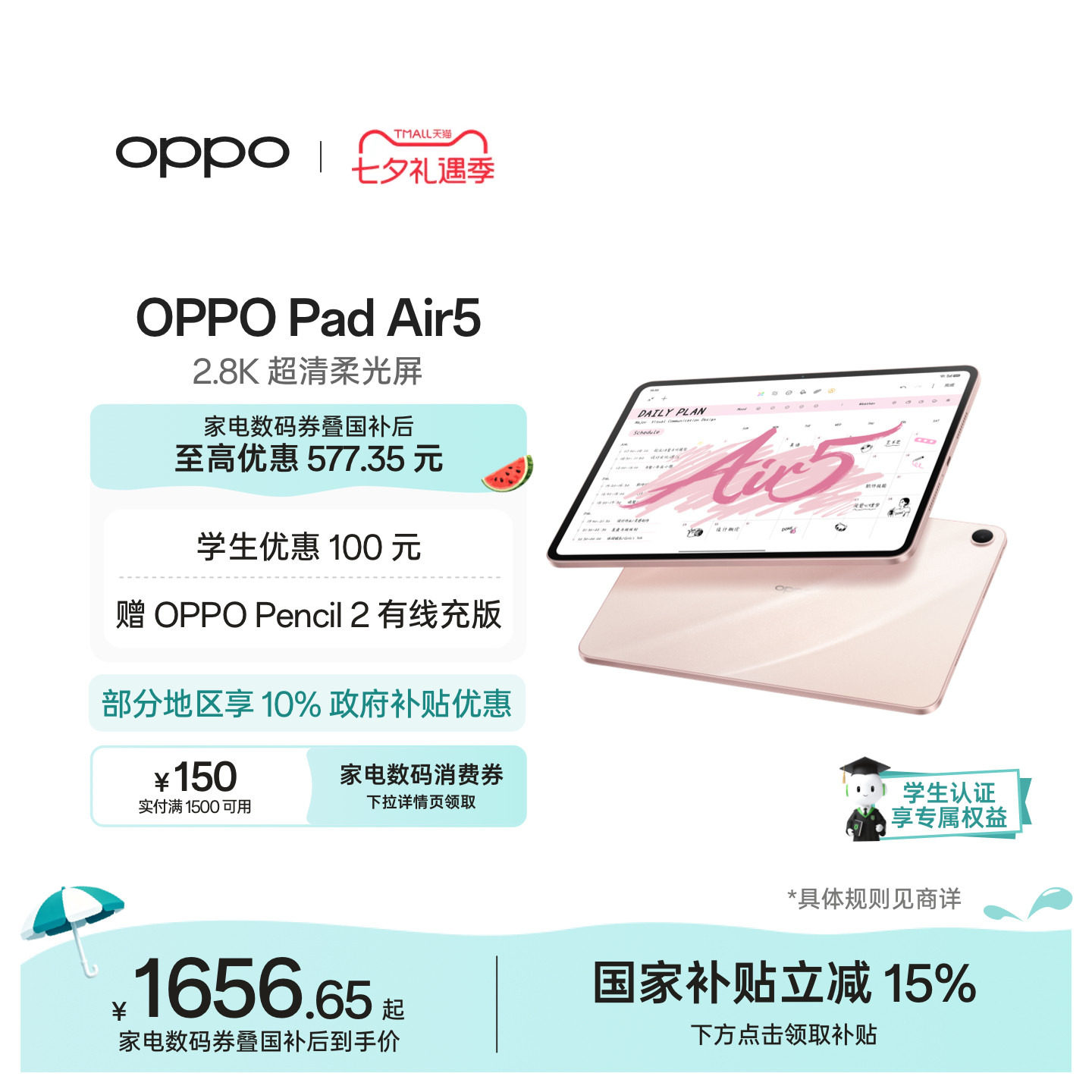 Государственные субсидии OPPO Pad Air5 2025 новая платформа для обучения стенографии в классе для студентов с ультрачистым экраном с мягким освещением разрешением 2,8 Кб