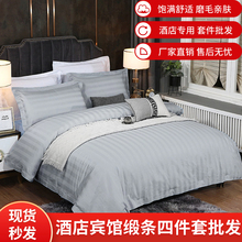 Hotel homestay pure white thick four piece set for five-star hotels