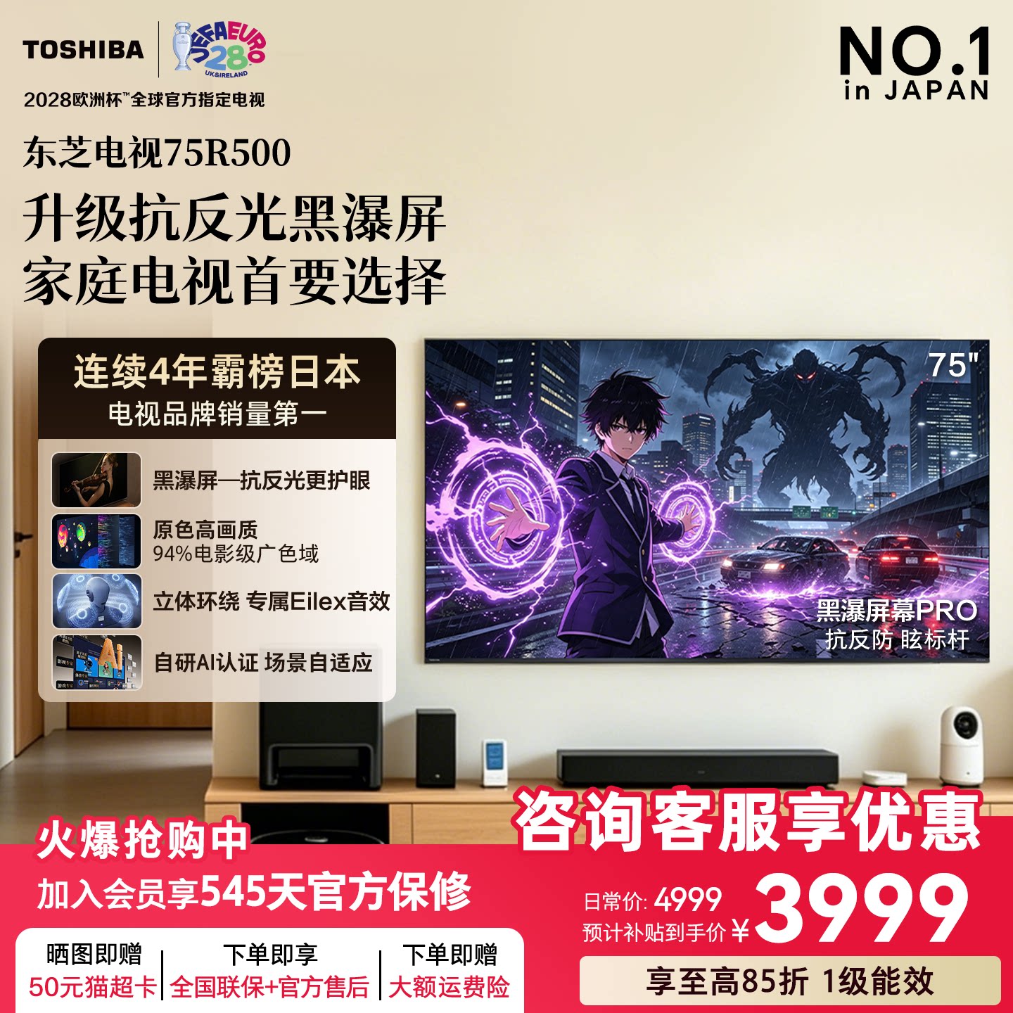 Телевизор Toshiba TV R500 с 75-дюймовым черным экраном-водопадом, звуковым полем rocket 144 Гц, высокоскоростным Wi-Fi 6, ультратонким настенным креплением