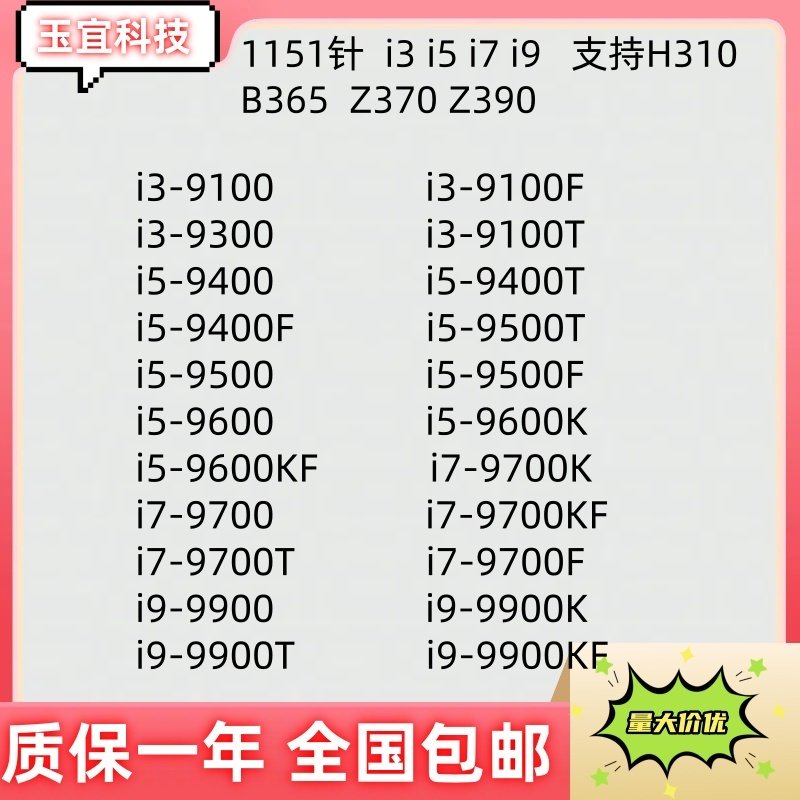 Настольный компьютер Intel i3 9100 i3 9100F i5 9400 i5 9400F i7 9700